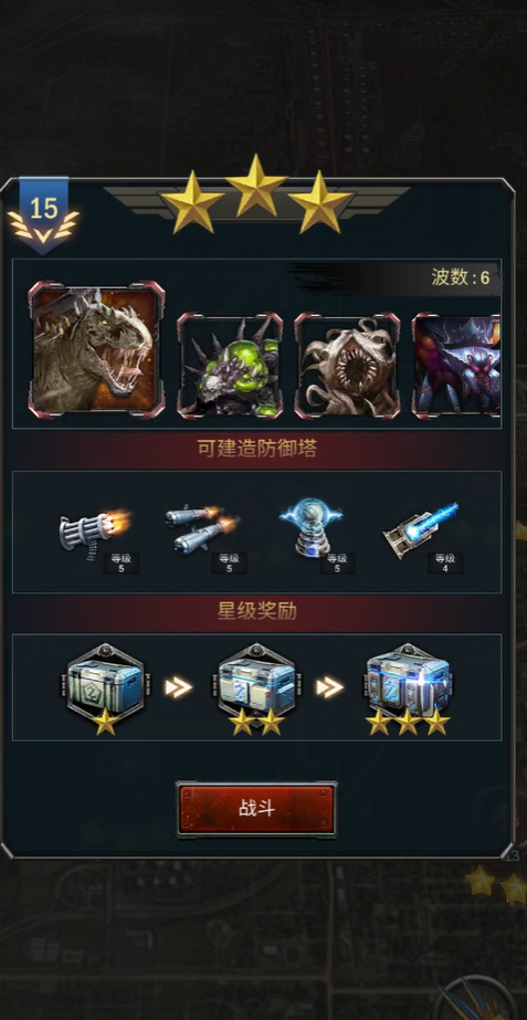 旭日之城15关三星怎么过的