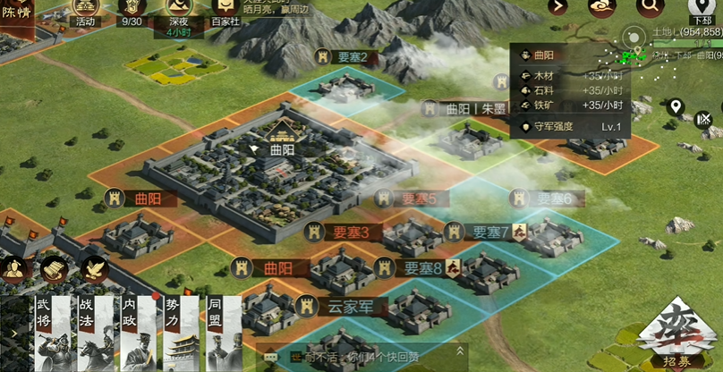 率土之滨开分城后怎么用