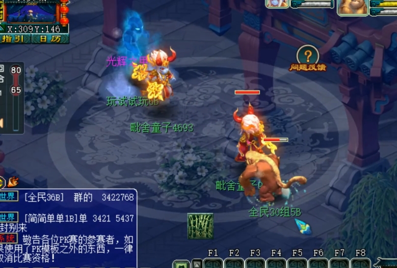 梦幻西游pk赛怎么pk