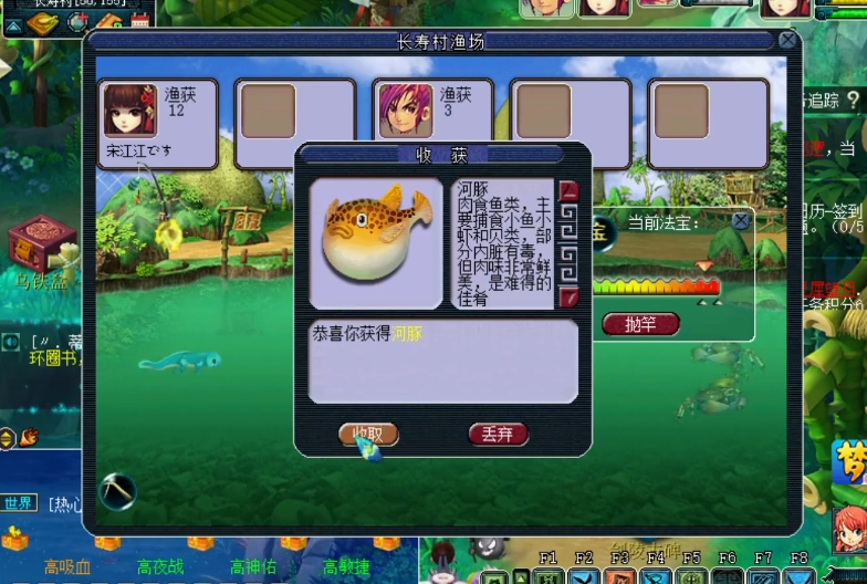 梦幻西游河豚能出什么用