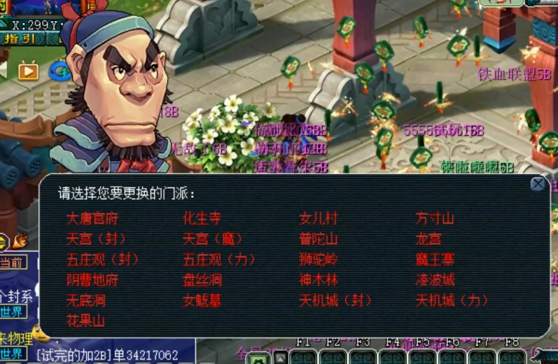 梦幻西游pk赛怎么pk