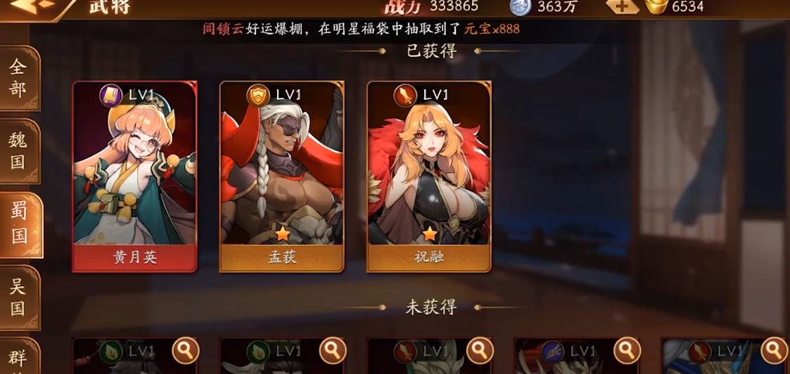 放开那三国3选择什么国家 放开那三国3选择什么国家