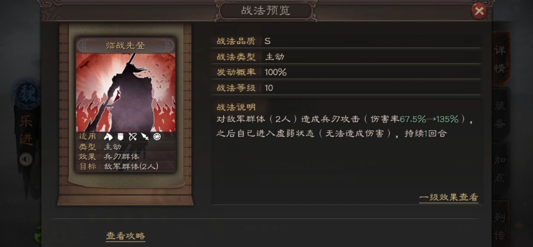 三国志战略版乐进配什么战法 三国志战略版乐进配什么战法