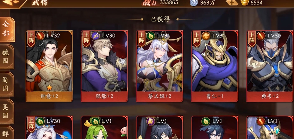 放开那三国3选择什么国家