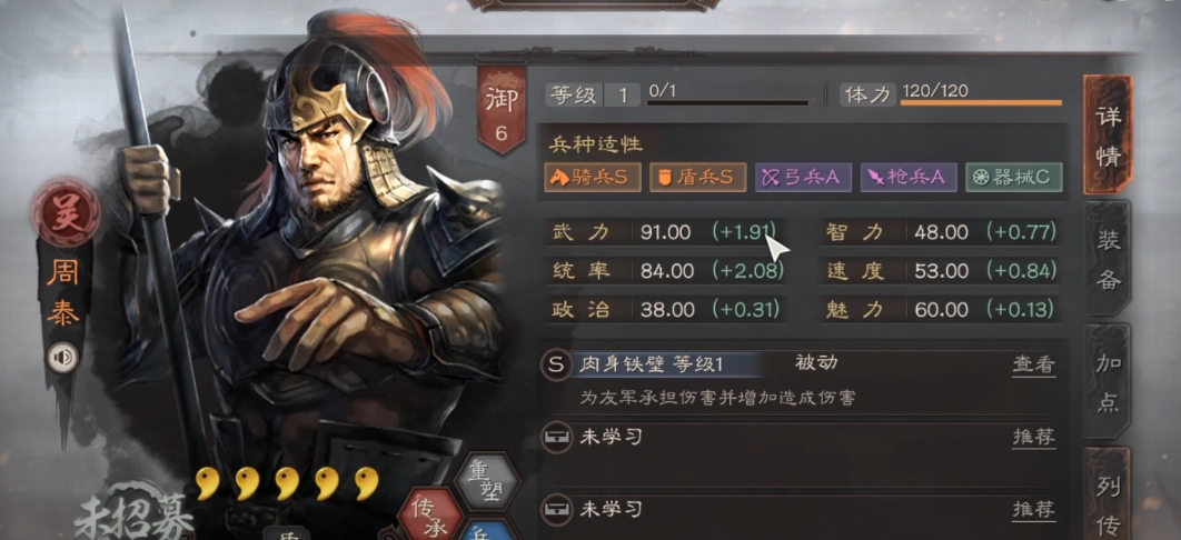 三国志战略版吴骑能打什么队伍