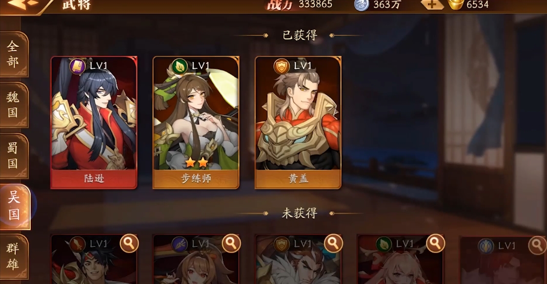 放开那三国3选择什么国家 放开那三国3选择什么国家