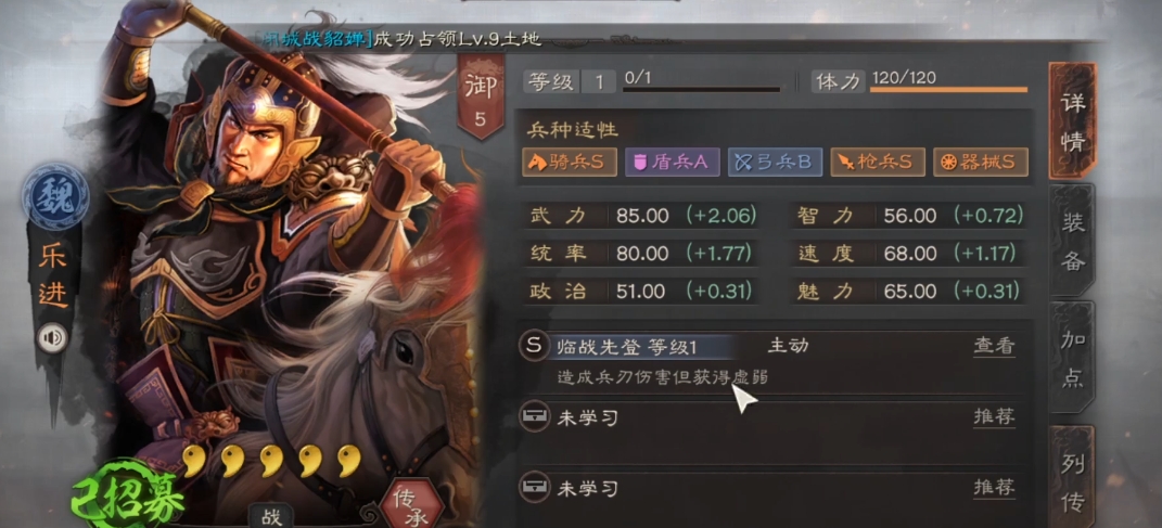 三国志战略版乐进配什么战法