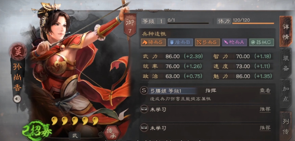 三国志战略版吴骑能打什么队伍