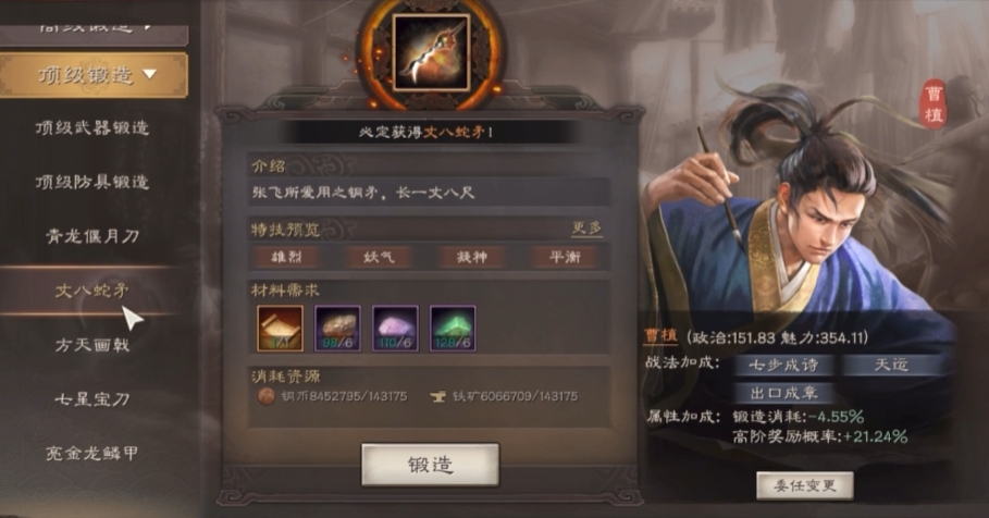 三国志战略版中级锻造能练出什么 三国志战略版中级锻造能练出什么