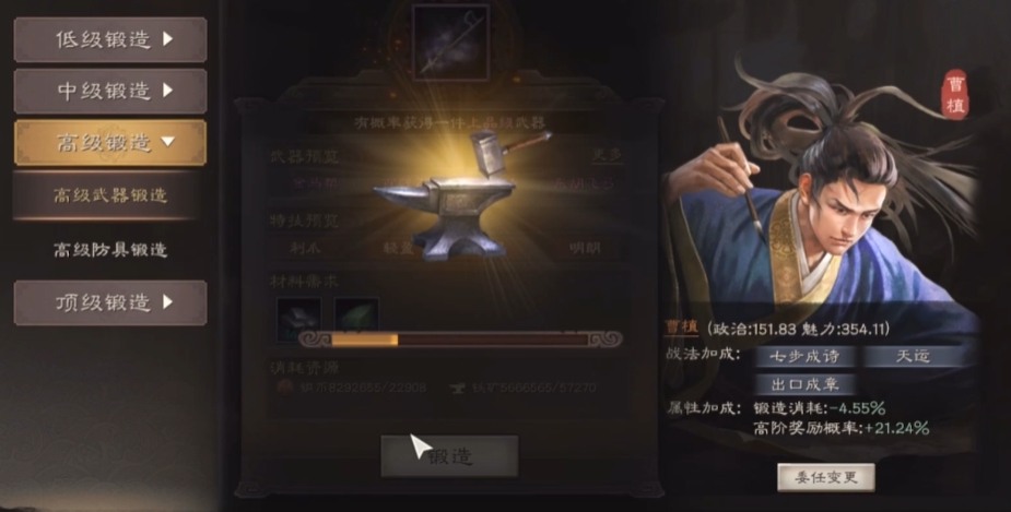 三国志战略版中级锻造能练出什么 三国志战略版中级锻造能练出什么