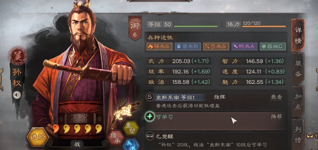 三国志战略版吴骑能打什么队伍