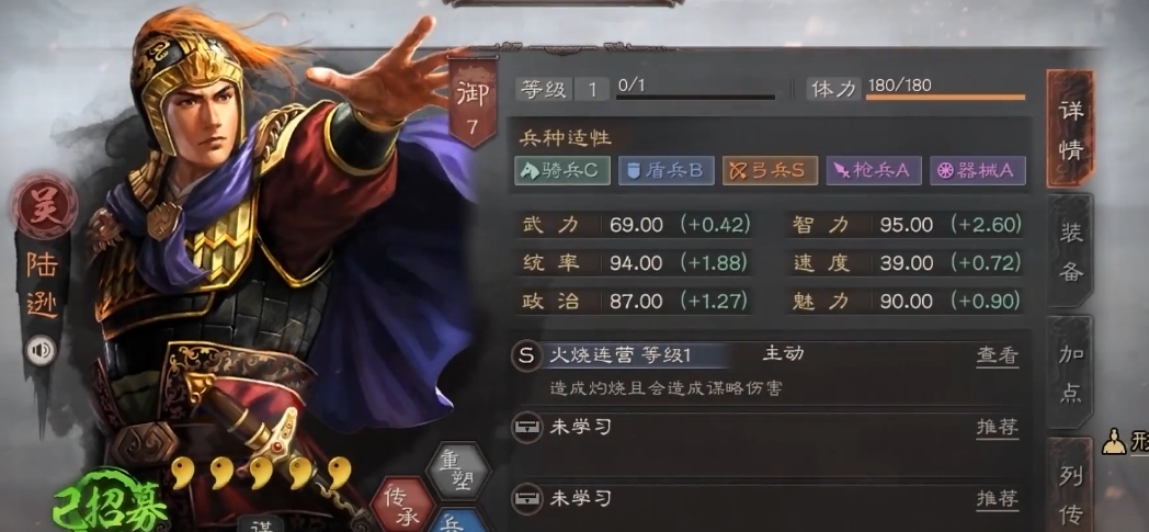 三国志战略版陆逊出什么