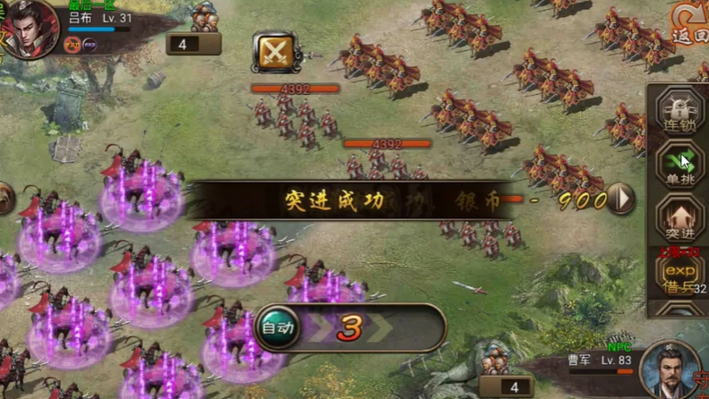 攻城掠地单骑救主什么过 攻城掠地单骑救主什么过