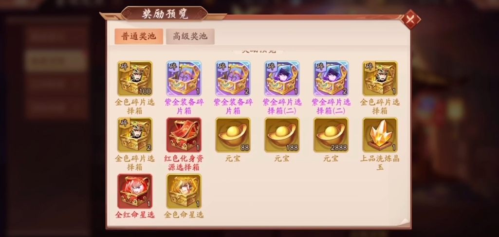 少年三国志2紫金神兽装备怎么用