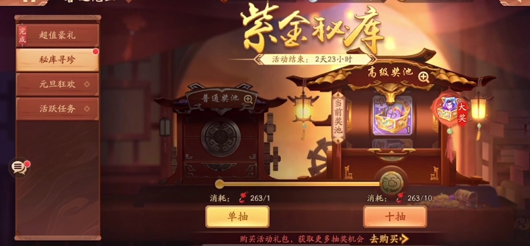 少年三国志2紫金神兽装备怎么用