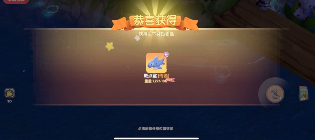 摩尔庄园斑点鲨怎么获得 摩尔庄园斑点鲨怎么获得