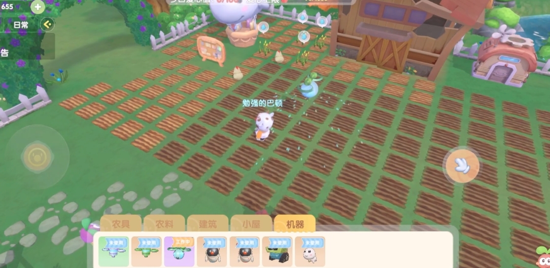 摩尔庄园的机器怎么浇水