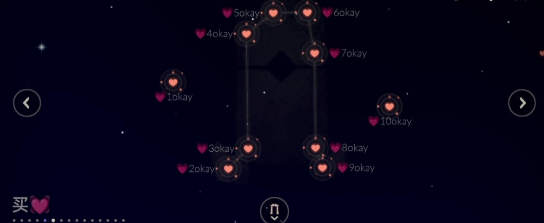 光遇怎么免费收心