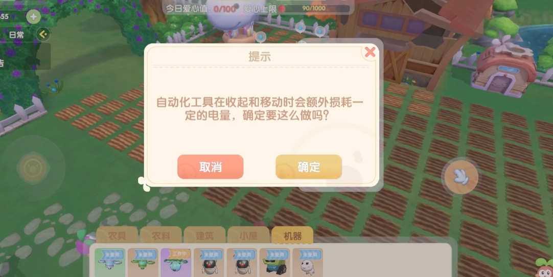 摩尔庄园的机器怎么浇水