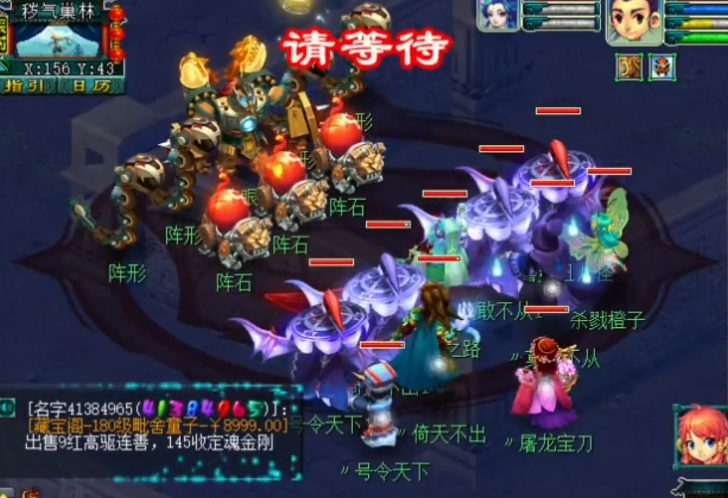 梦幻西游迷宫阵眼什么杀