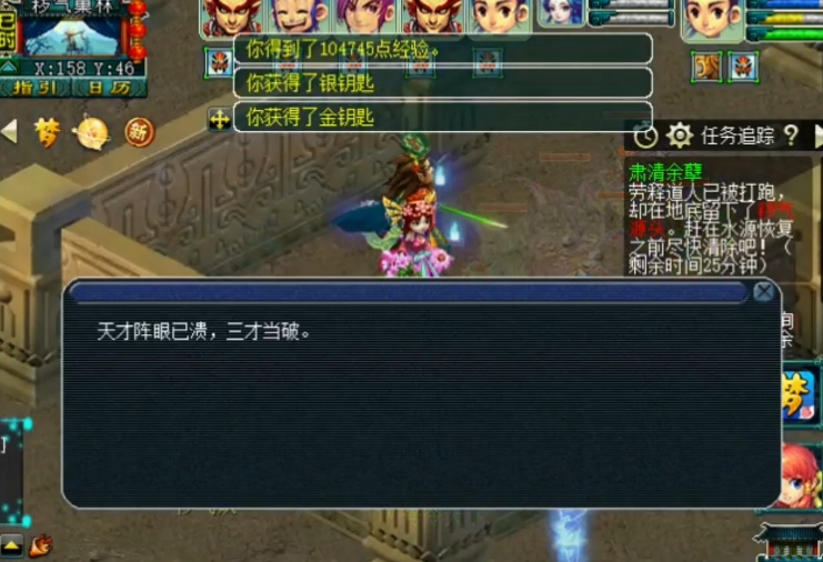 梦幻西游迷宫阵眼什么杀