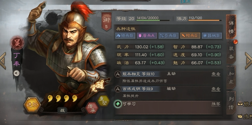 三国志战略版练兵什么武将好