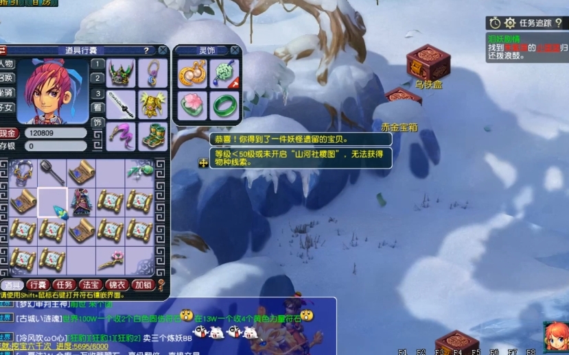 梦幻西游北俱芦洲藏宝图能挖什么