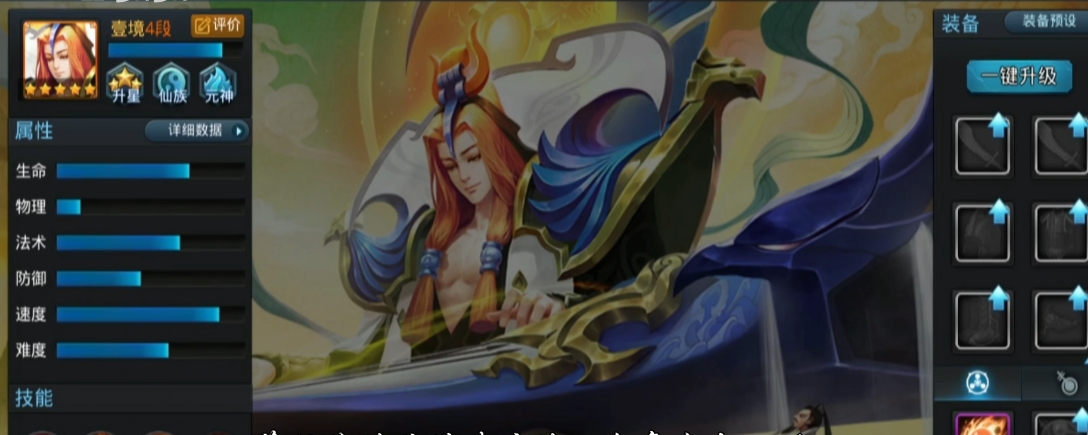 乱斗西游仙克什么好