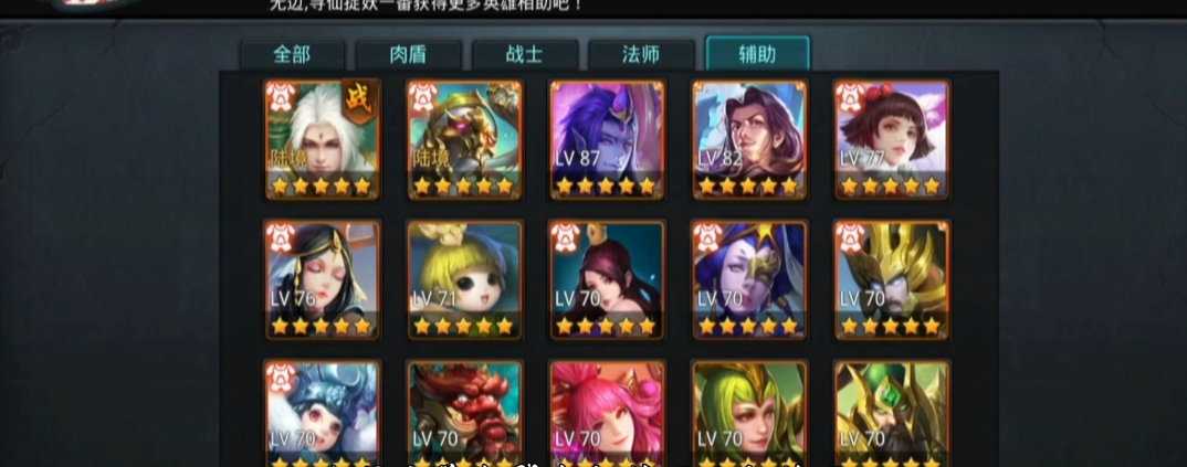 乱斗西游仙克什么好