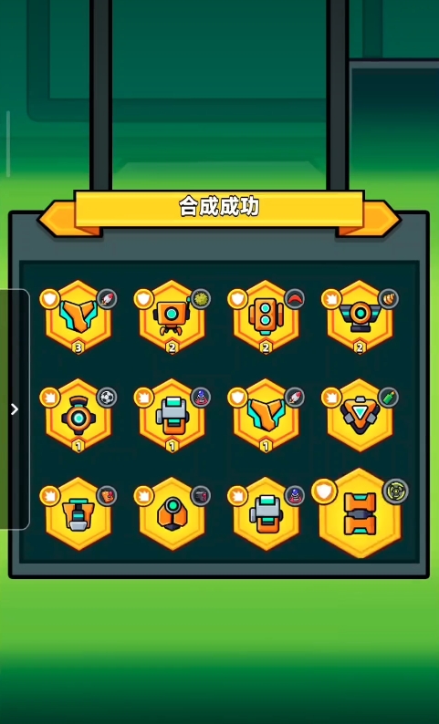 弹壳特攻队橙色武器怎么合成