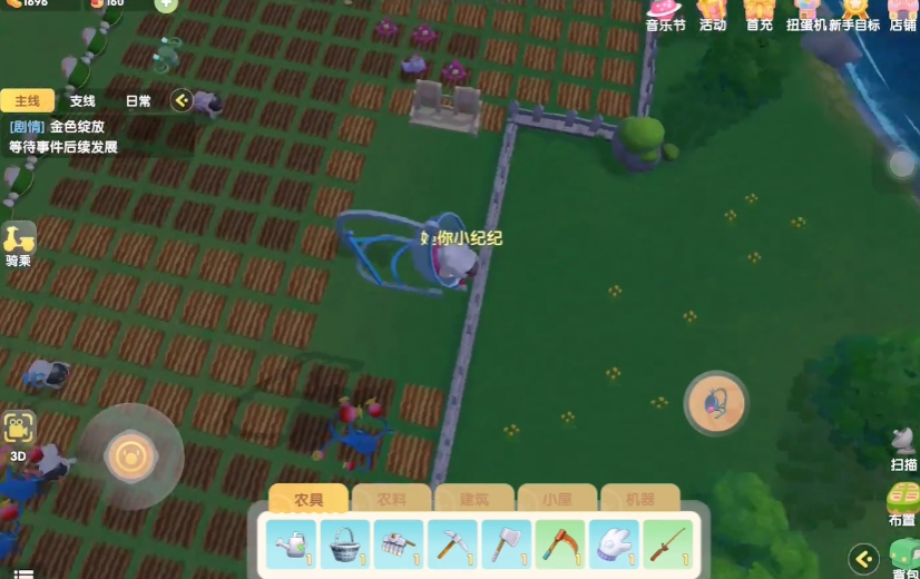 摩尔庄园家里用栏杆怎么进去