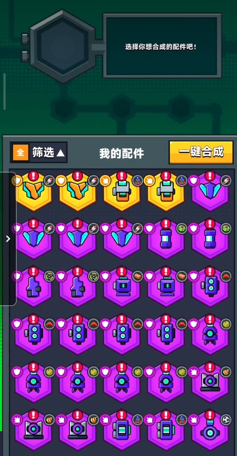 弹壳特攻队橙色武器怎么合成