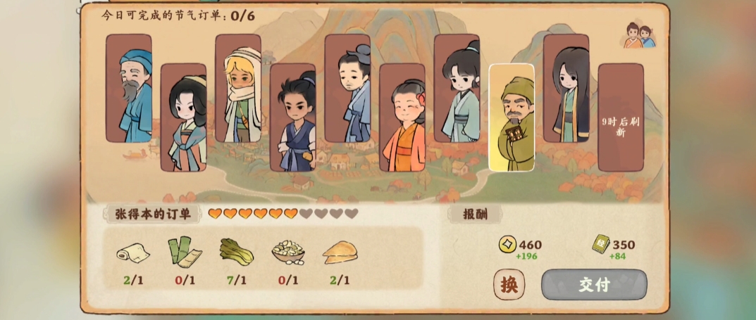 桃源深处有人家升到30级有什么 桃源深处有人家升到30级有什么