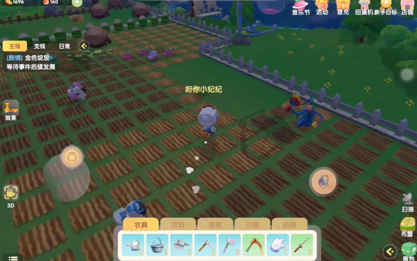 摩尔庄园家里用栏杆怎么进去