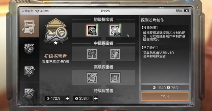 明日之后第3季转什么职业好