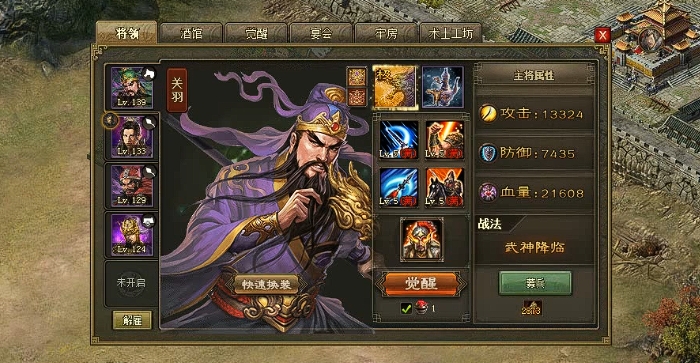 攻城掠地159选什么将