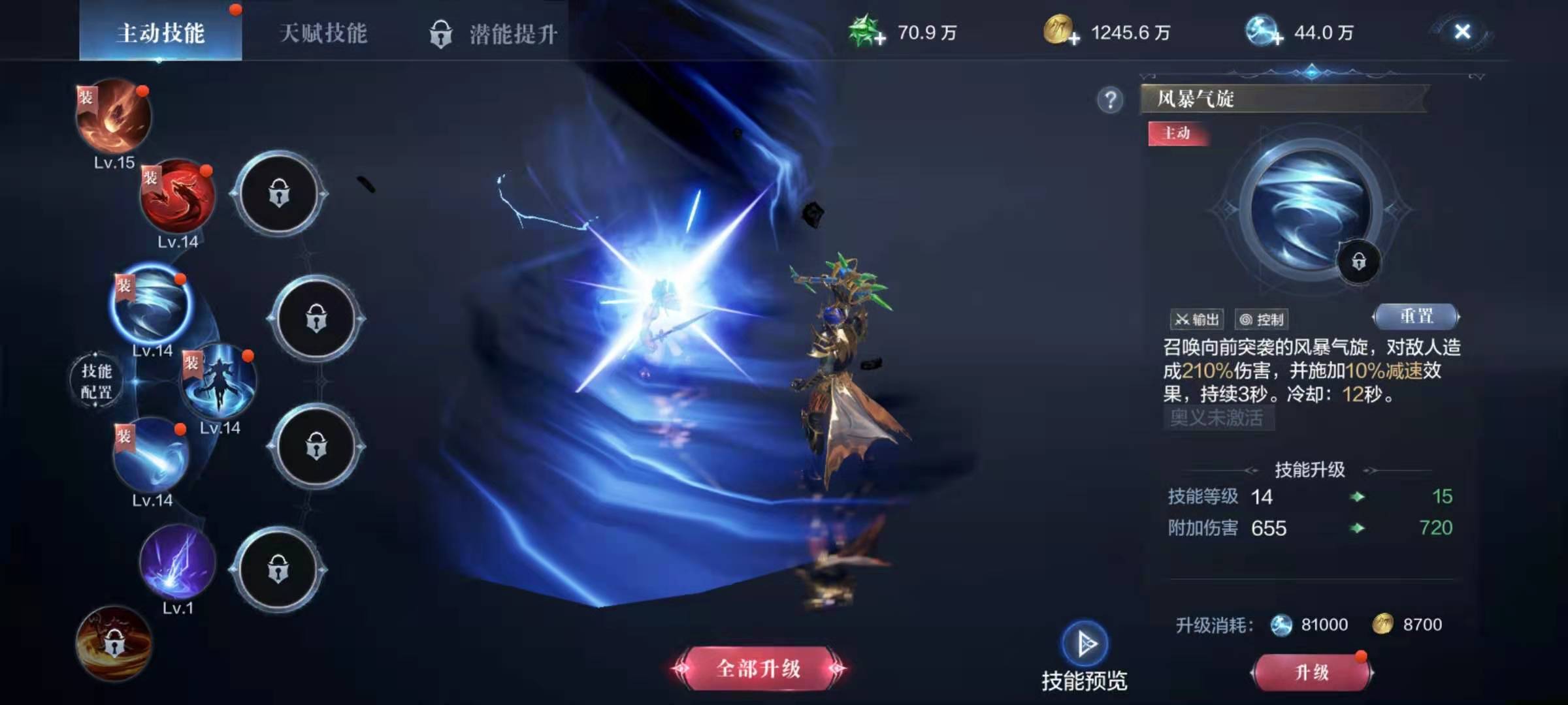 全民奇迹2火法怎么加技能