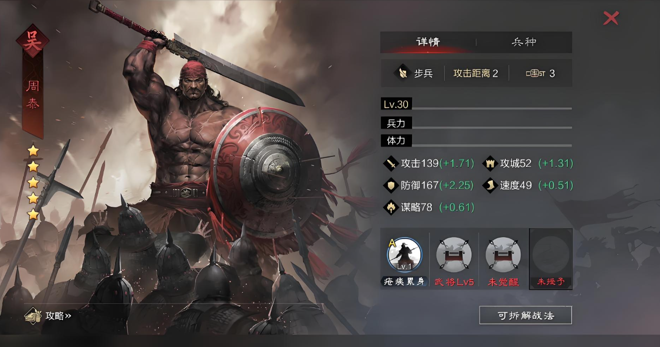 率土之滨兵系怎么配