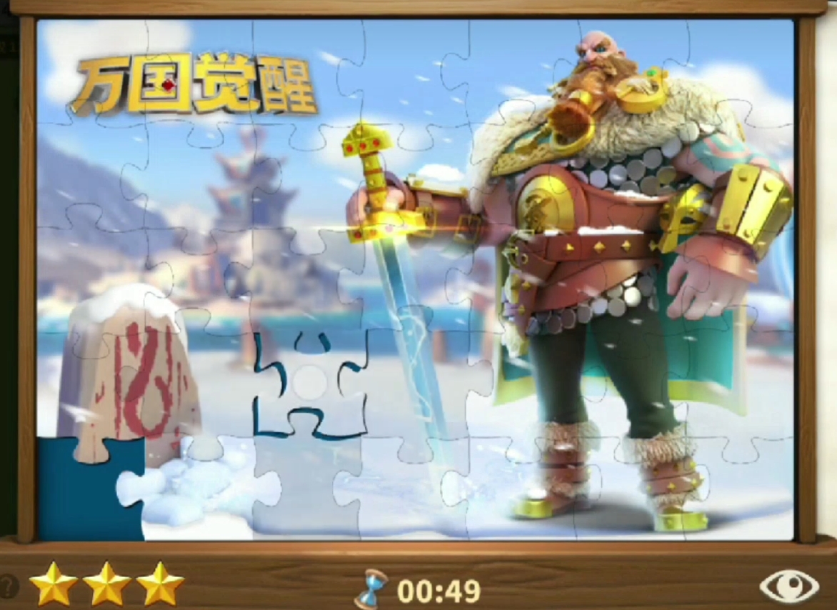 万国觉醒碎片怎么拼