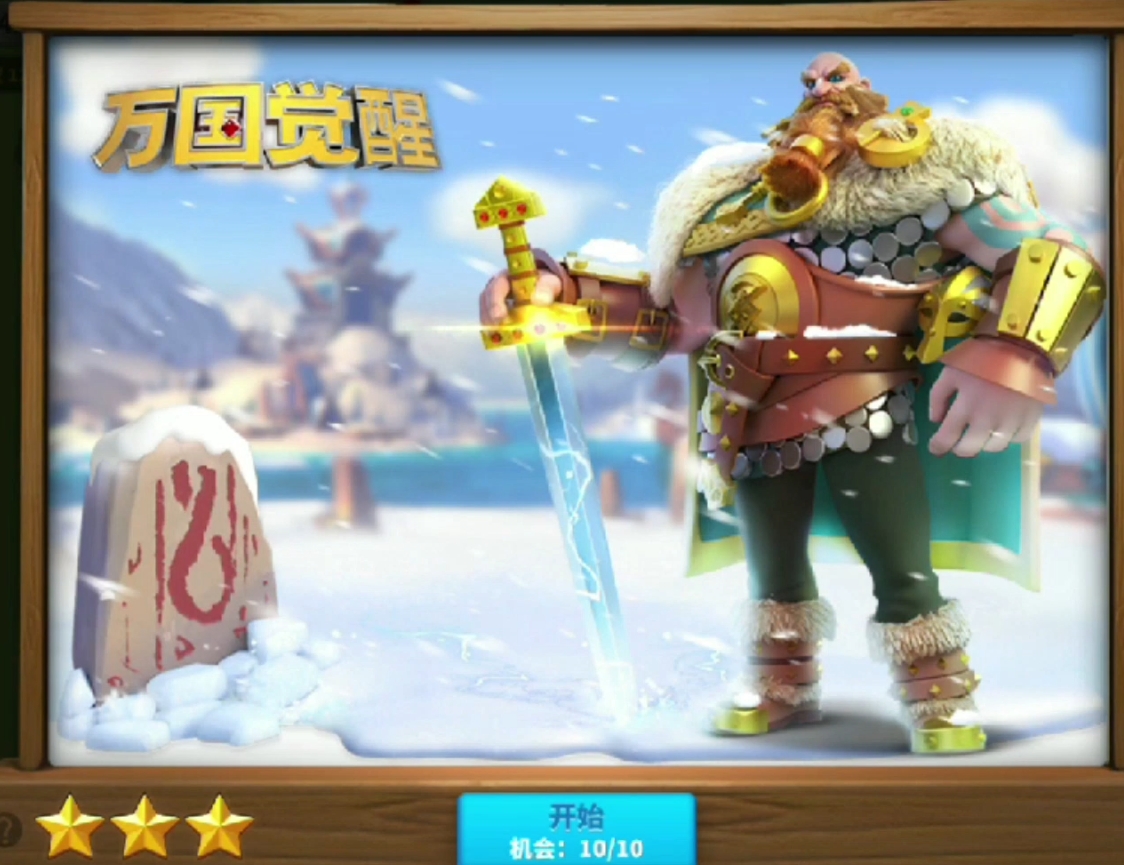 万国觉醒碎片怎么拼