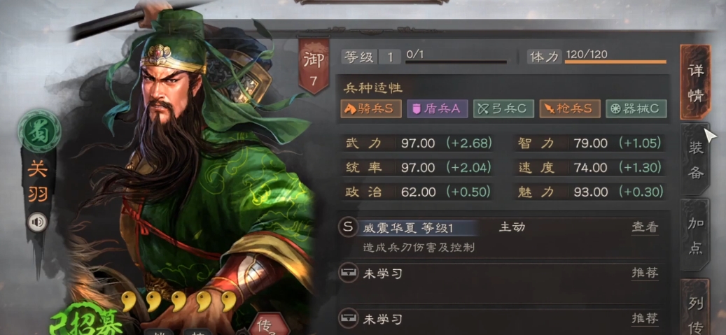 三国志战略版桃园十级地怎么打