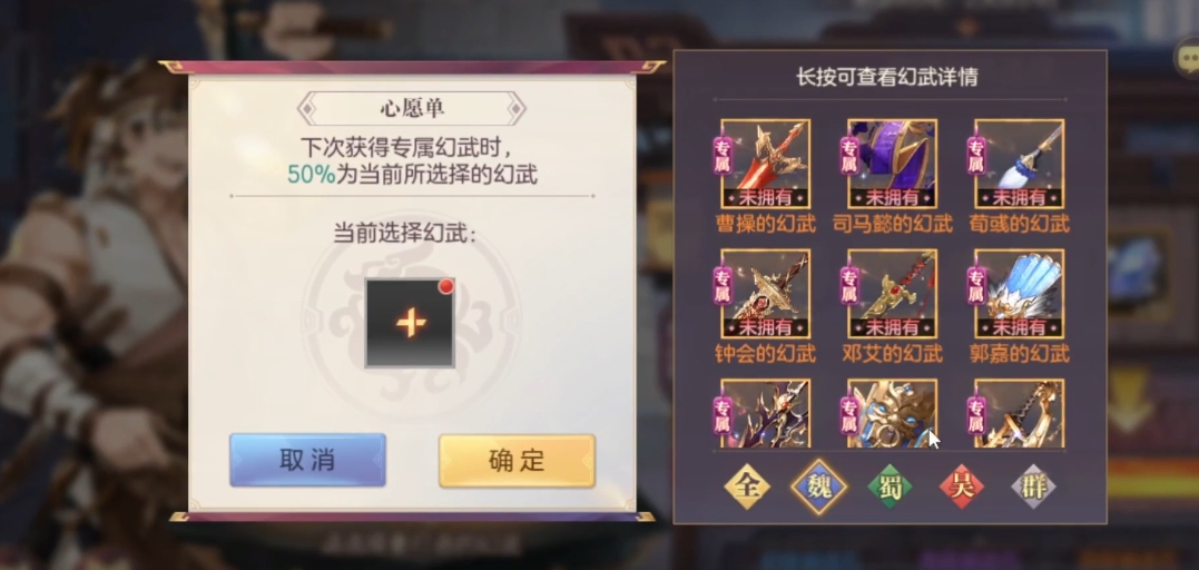 三国志幻想大陆幻武遗迹怎么玩