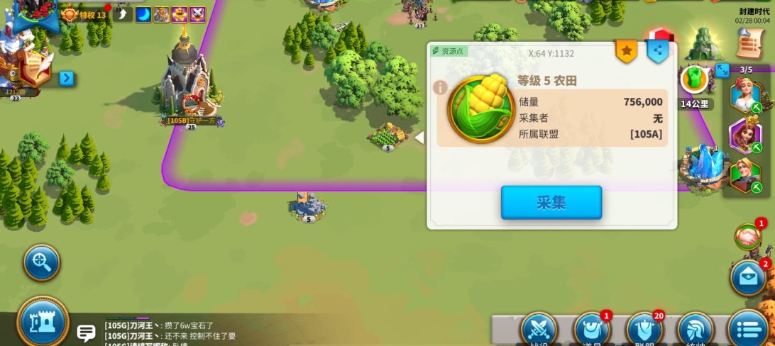 万国觉醒联盟农田怎么获得