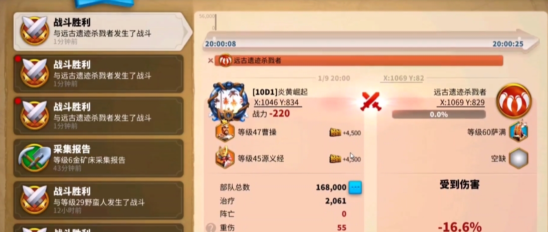 万国觉醒kvk远古遗迹怎么占领