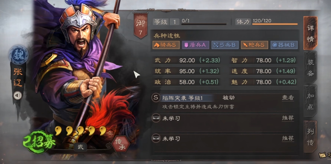 三国志战略版张辽搭配什么武将