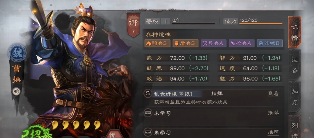 三国志战略版张角曹操怎么配