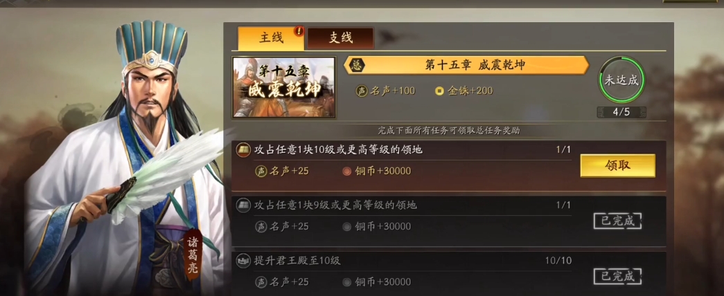 三国志战略版桃园十级地怎么打