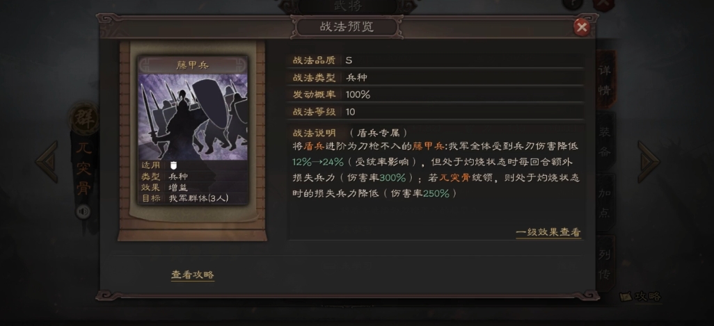 三国志战略版召突骨有什么用