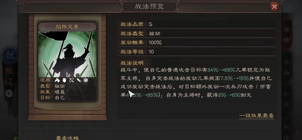 三国志战略版张辽搭配什么武将