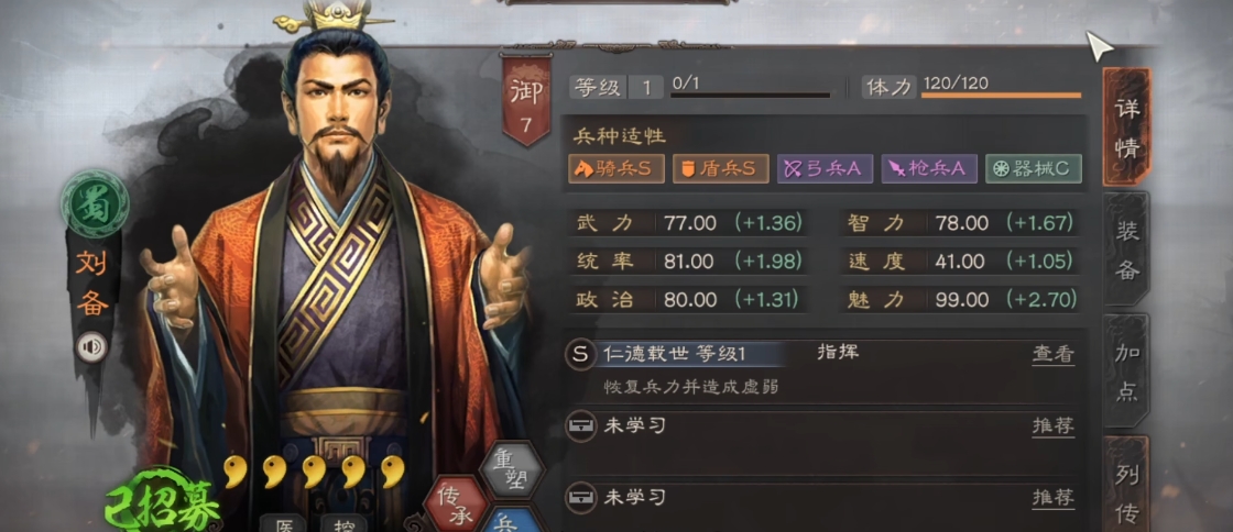 三国志战略版桃园十级地怎么打